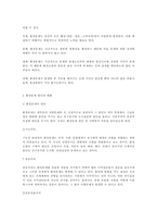 [사회복지]환경문제와 사회복지-3