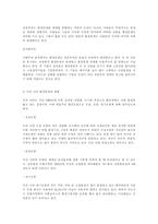 [사회복지]환경문제와 사회복지-4