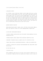 [사회복지]환경문제와 사회복지-7