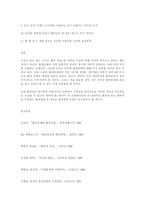 [사회복지]환경문제와 사회복지-9