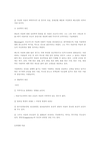 [사회복지]자살문제와 사회복지-3
