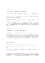 [사회복지]자살문제와 사회복지-4