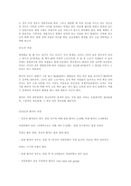 [사회복지]자살문제와 사회복지-5