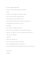 [사회복지]자살문제와 사회복지-6