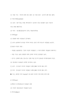 [사회복지]자살문제와 사회복지-7
