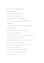 [사회복지]자살문제와 사회복지-8