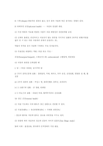 [사회복지]자살문제와 사회복지-9