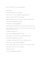 [사회복지]자살문제와 사회복지-10
