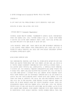 [사회복지]자살문제와 사회복지-11