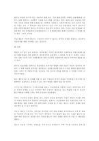 [사회복지]자살문제와 사회복지-12