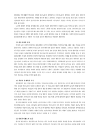 [노인복지]여성노인의 빈곤문제의 현황과 대책-8