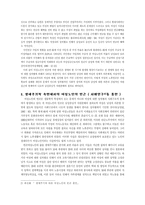 [노인복지]여성노인의 빈곤문제의 현황과 대책-9