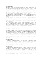 [노인복지]여성노인의 빈곤문제의 현황과 대책-12