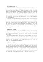 [노인복지]여성노인의 빈곤문제의 현황과 대책-14