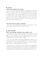 [마케팅] 현대카드M 마케팅 및 경영분석-4