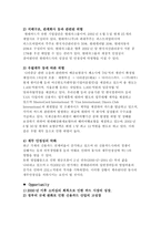 [마케팅] 현대카드M 마케팅 및 경영분석-13