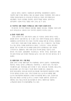 [마케팅] 현대카드M 마케팅 및 경영분석-14