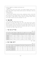 [청소년복지]청소년 가출 문제 현황과 예방 방안-3