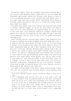 [무역]통상협상의 정치경제학적 구조-2
