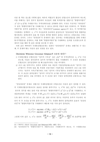 [무역]통상협상의 정치경제학적 구조-12