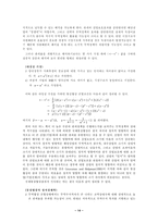 [무역]통상협상의 정치경제학적 구조-14