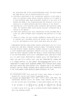 [무역]통상협상의 정치경제학적 구조-15