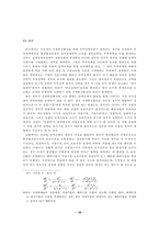 [무역]통상협상의 정치경제학적 구조-18