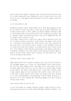 [품질경영]품질경영상의 평가기준과 경영품질의 측정-3