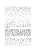 [품질경영]품질경영상의 평가기준과 경영품질의 측정-8