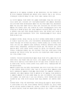 [품질경영]품질경영상의 평가기준과 경영품질의 측정-9