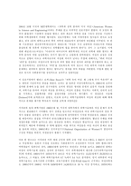 [여성학]과학기술과 여성, 무엇이 그리고 왜 문제가 되는가?-4
