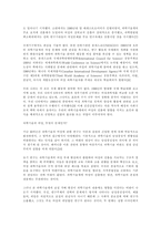 [여성학]과학기술과 여성, 무엇이 그리고 왜 문제가 되는가?-6