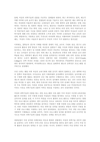 [여성학]과학기술과 여성, 무엇이 그리고 왜 문제가 되는가?-9
