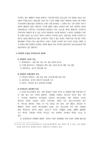 [여성학]사이버공간의 성문화와 여성-3