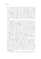[여성학]사이버공간의 성문화와 여성-4