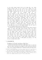 [여성학]사이버공간의 성문화와 여성-5
