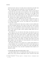 [여성학]사이버공간의 성문화와 여성-6