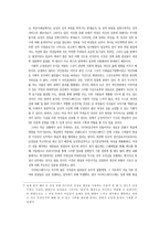 [여성학]사이버공간의 성문화와 여성-7