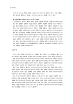 [여성학]사이버공간의 성문화와 여성-8