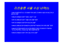[마케팅]호텔리츠칼튼서울 기업문화및 마케팅전략-7
