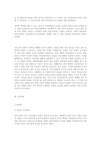 [사회문제]가족해체-2