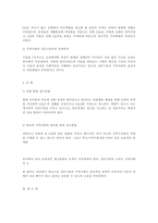 [사회문제]가족해체-3