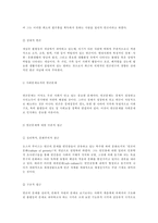 [사회학][사회복지]빈곤문제-3