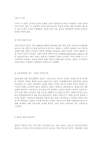 [사회학][사회복지]빈곤문제-4