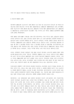 [사회학][사회복지]빈곤문제-6