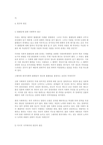 [사회학][사회복지]빈곤문제-7