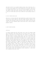 [사회학][사회복지]빈곤문제-8
