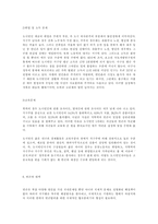 [사회학][사회복지]빈곤문제-9