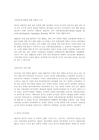 [사회학][사회복지]빈곤문제-10