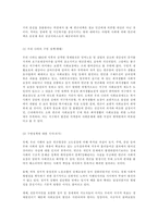 [사회학][사회복지]빈곤문제-11